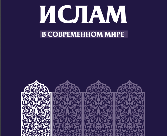 Islam_journal